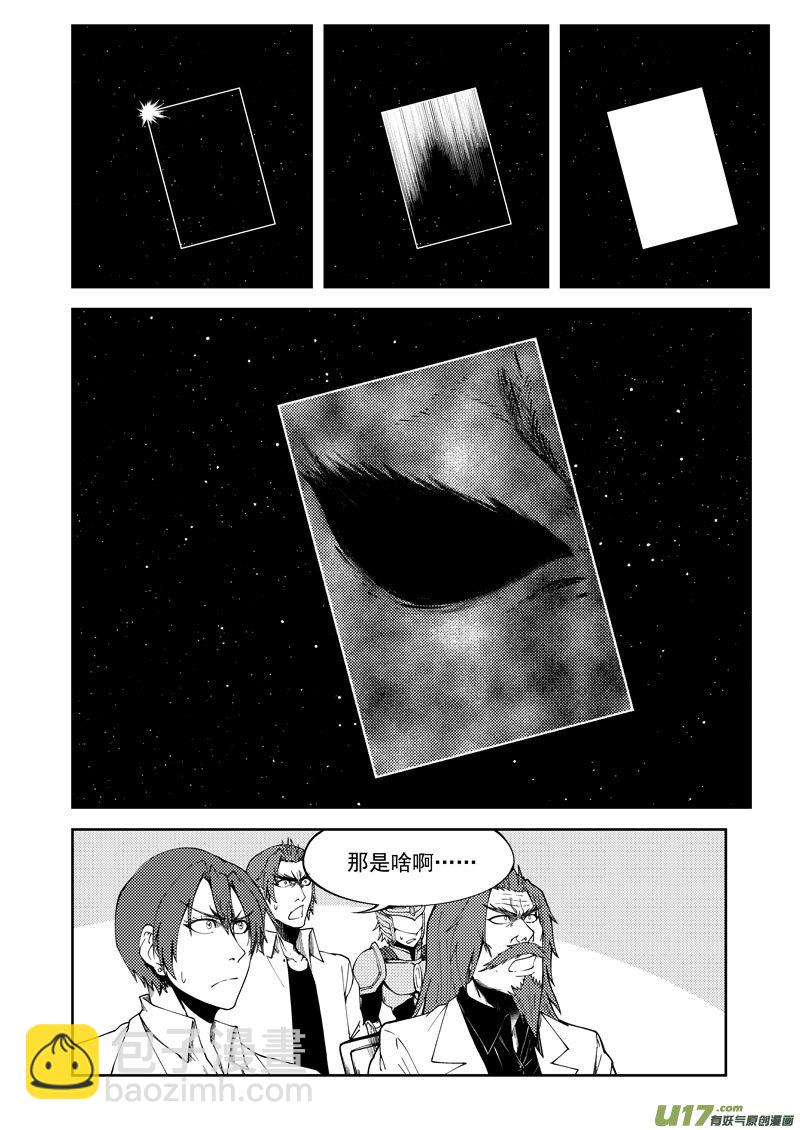 🍱十万个冷笑话 99945 怪兽篇 第4页
