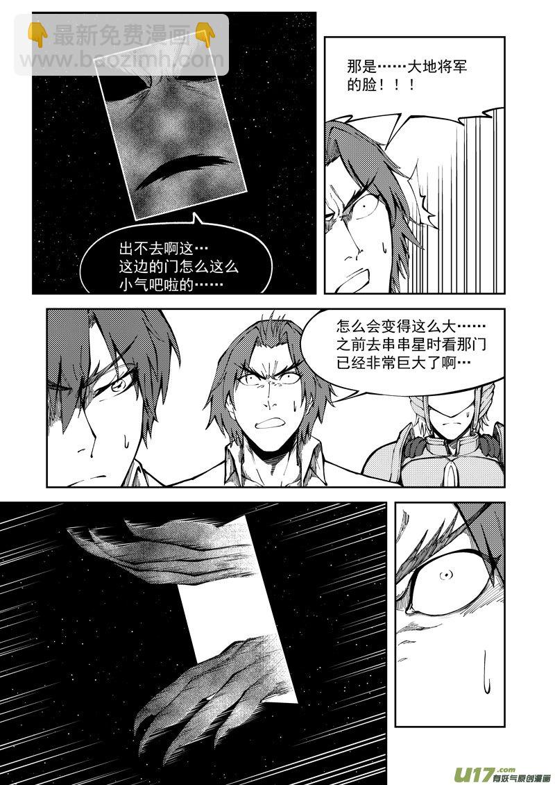 🍱十万个冷笑话 99945 怪兽篇 第5页