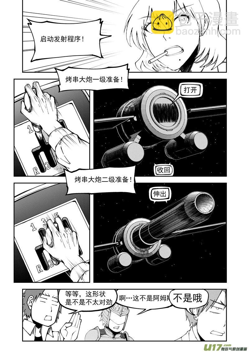 🍱十万个冷笑话 99945 怪兽篇 第7页