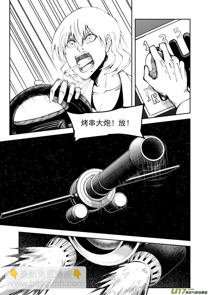 🍱十万个冷笑话 99945 怪兽篇 第9页