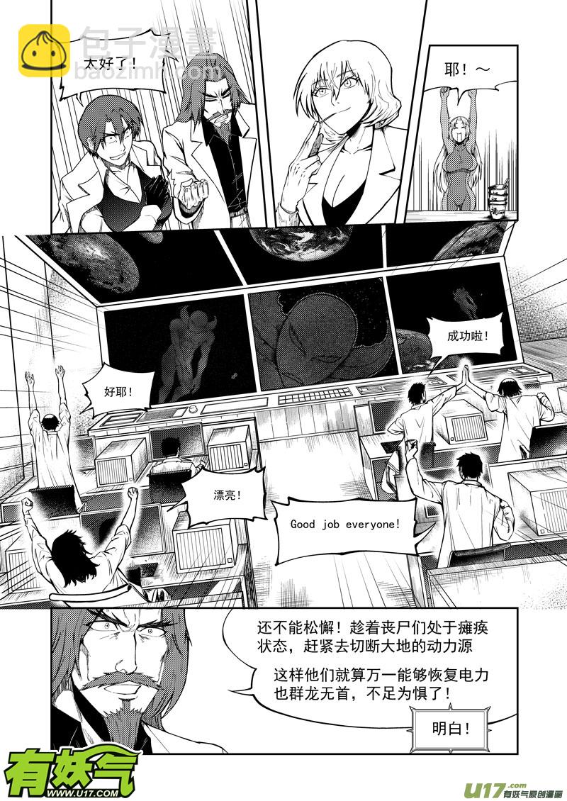 🍱十万个冷笑话 99947 怪兽篇 第2页