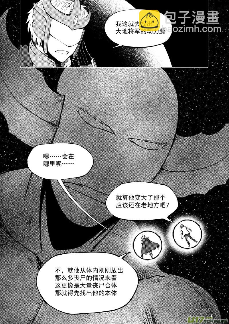 🍱十万个冷笑话 99947 怪兽篇 第3页