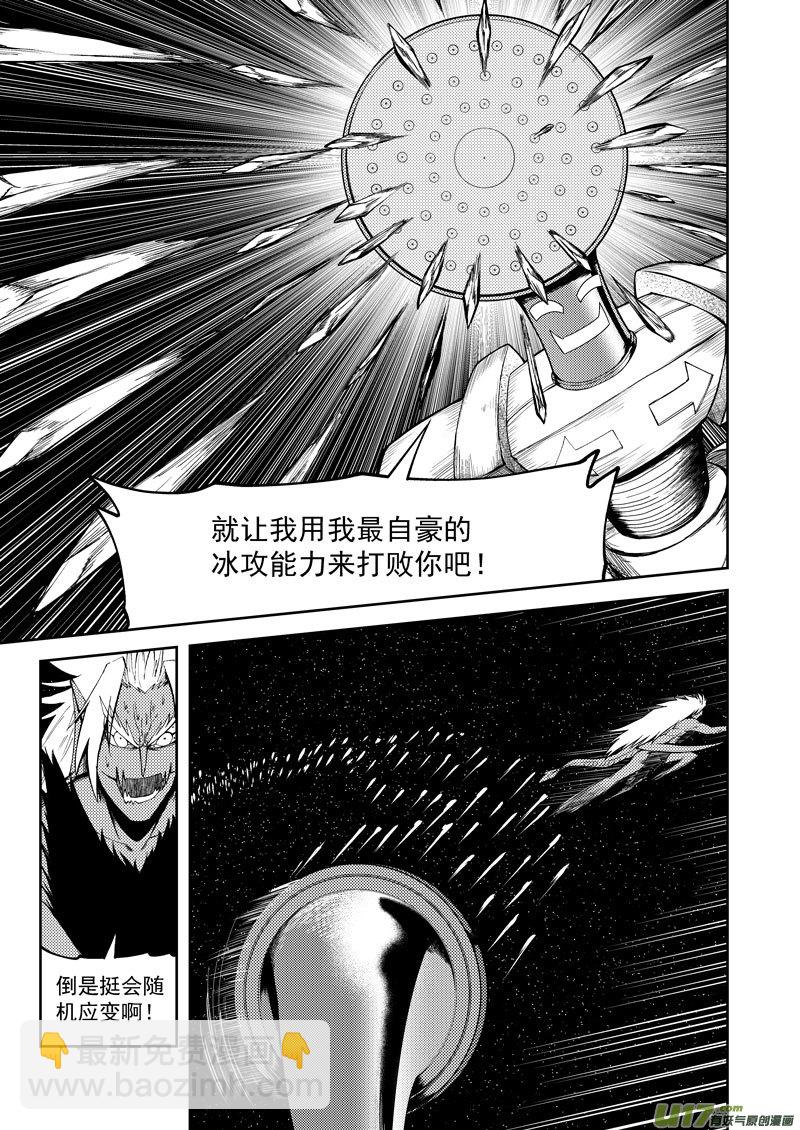 🍱十万个冷笑话 99949 怪兽篇 第13页