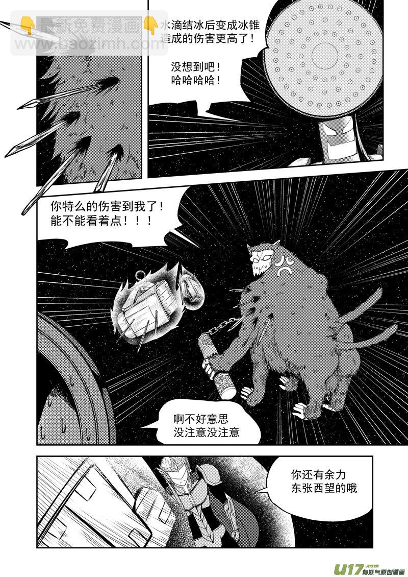 🍱十万个冷笑话 99949 怪兽篇 第14页