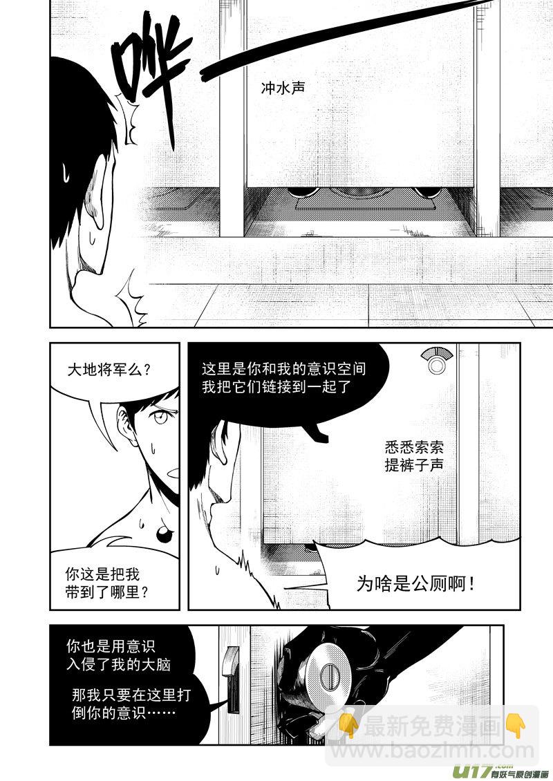 🍱十万个冷笑话 99951 怪兽篇 第11页