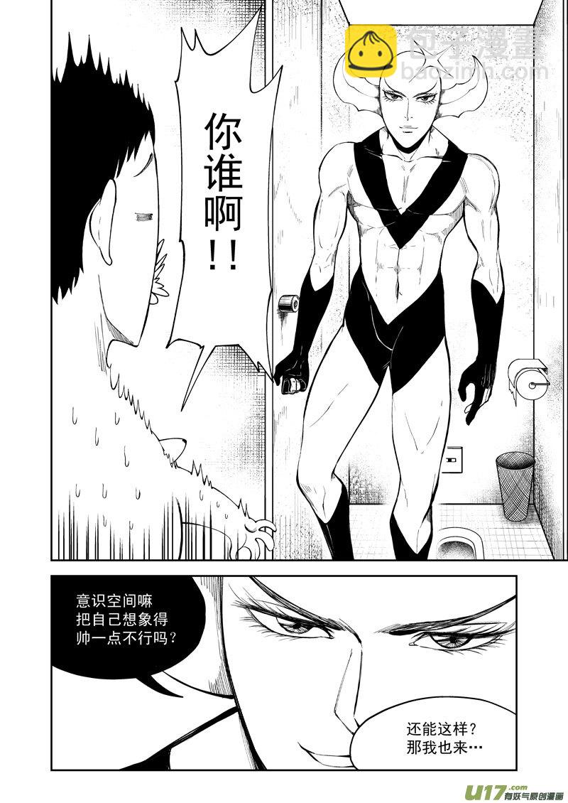 🍱十万个冷笑话 99951 怪兽篇 第13页