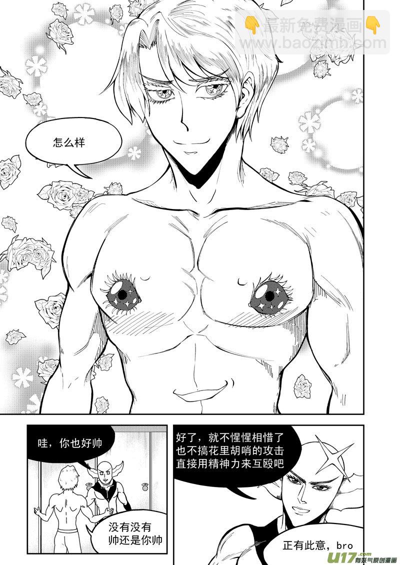 🍱十万个冷笑话 99951 怪兽篇 第14页