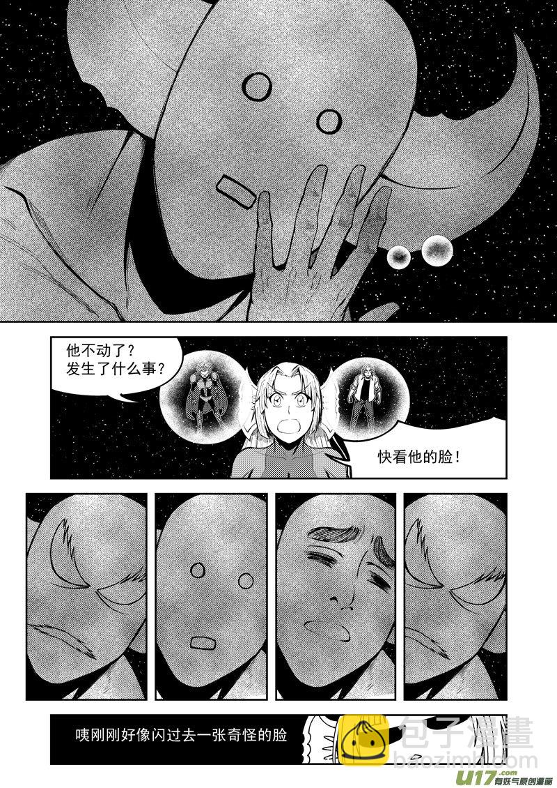 🍱十万个冷笑话 99951 怪兽篇 第16页