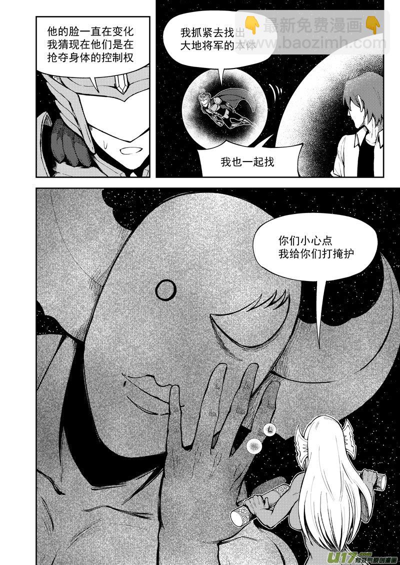 🍱十万个冷笑话 99951 怪兽篇 第17页