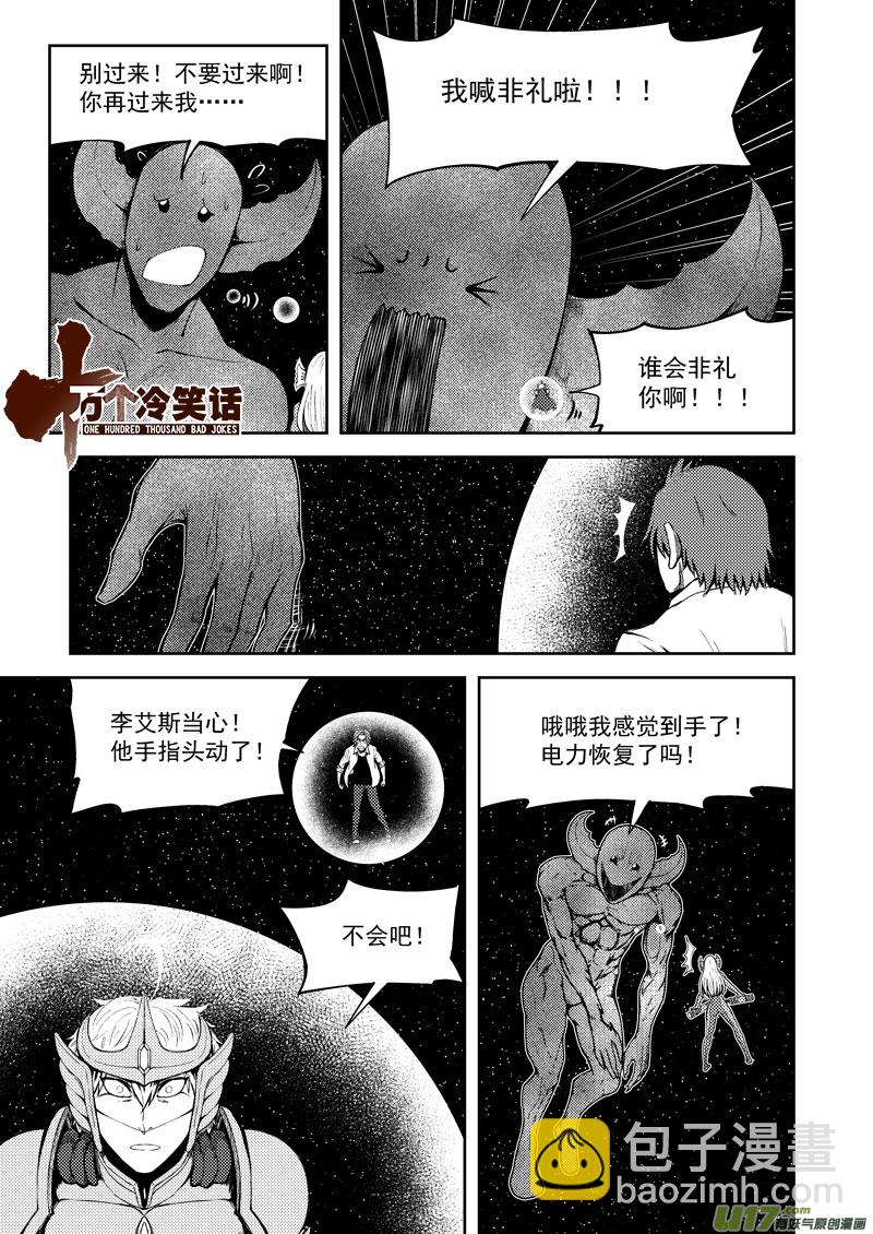 🍱十万个冷笑话 99951 怪兽篇 第2页