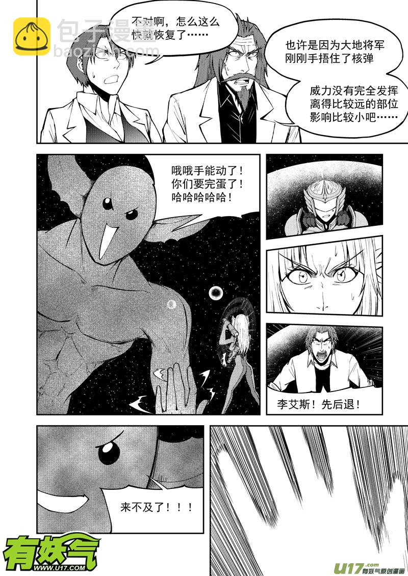 🍱十万个冷笑话 99951 怪兽篇 第3页
