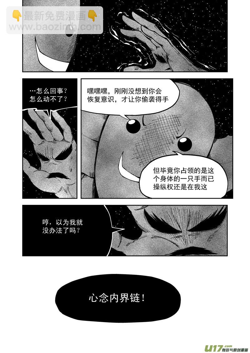 🍱十万个冷笑话 99951 怪兽篇 第9页