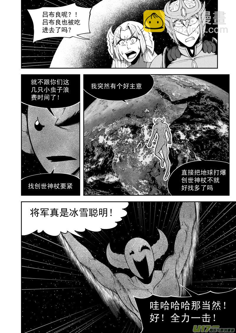 🍱十万个冷笑话 99953 怪兽篇 第10页