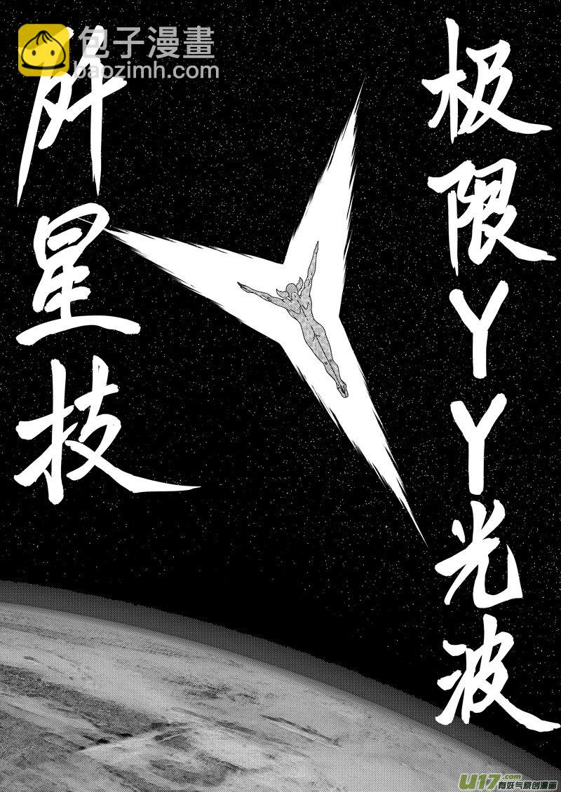🍱十万个冷笑话 99953 怪兽篇 第11页