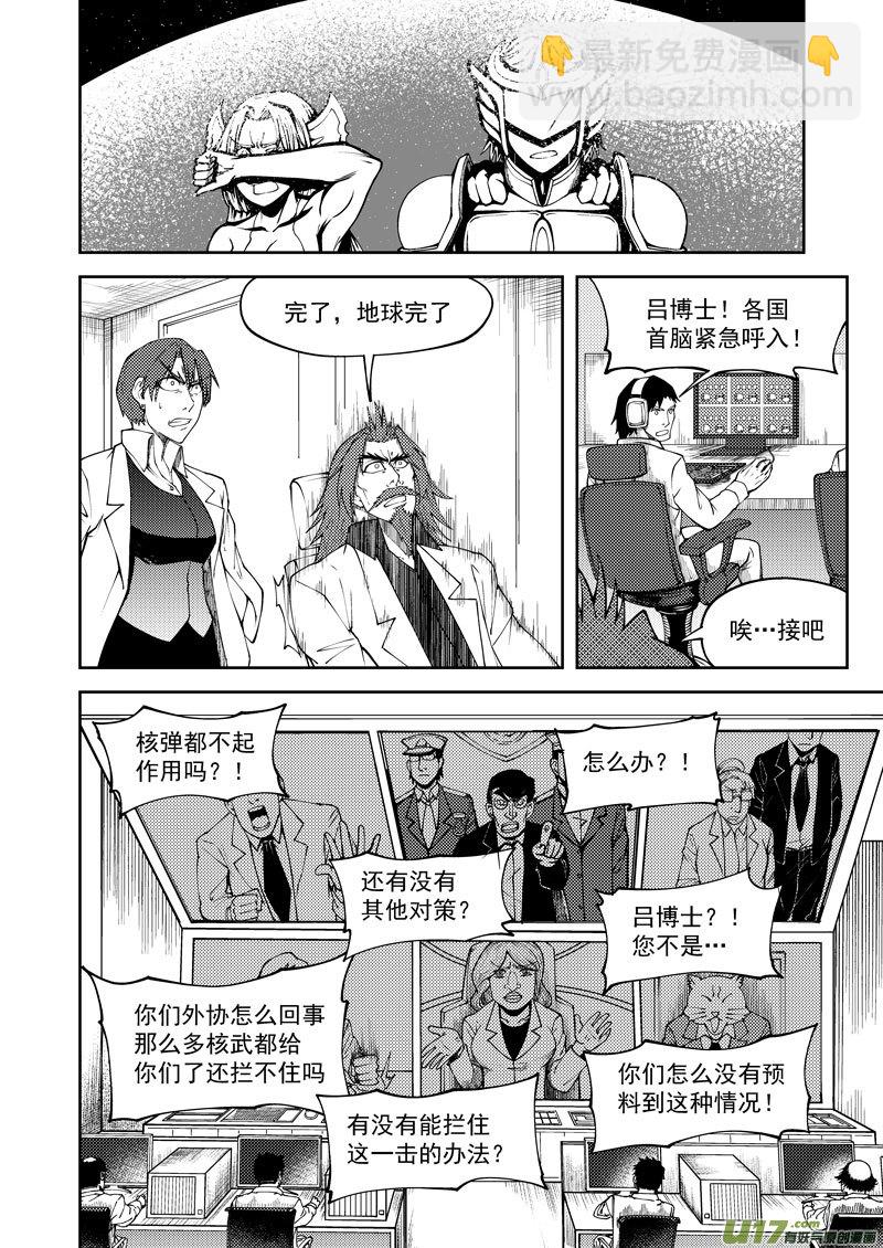 🍱十万个冷笑话 99953 怪兽篇 第12页