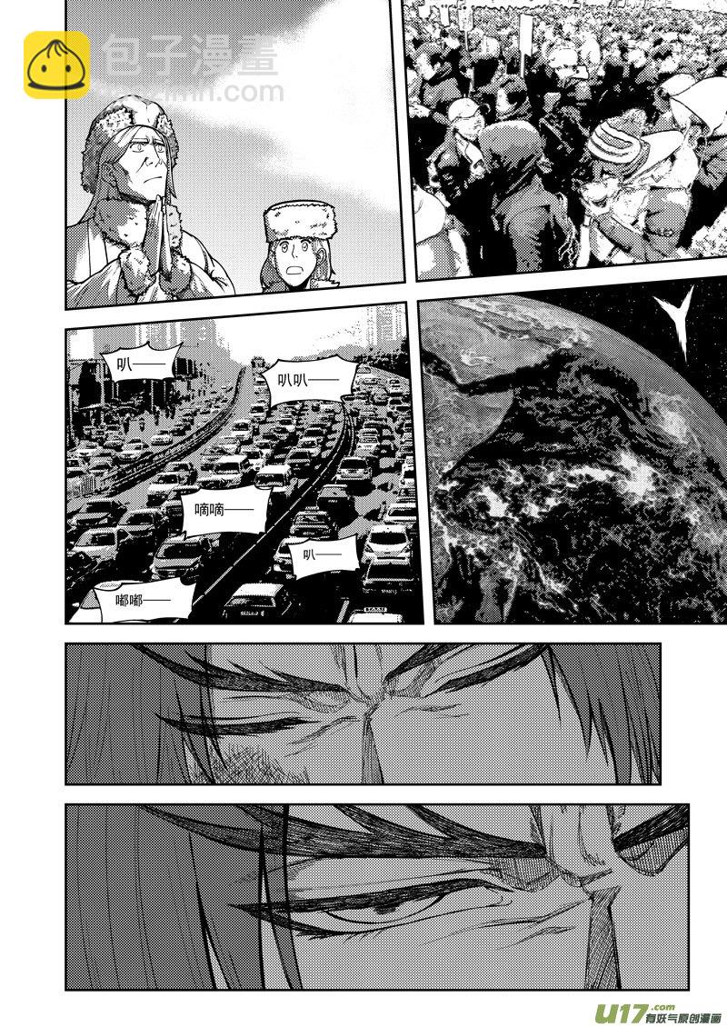 🍱十万个冷笑话 99953 怪兽篇 第14页