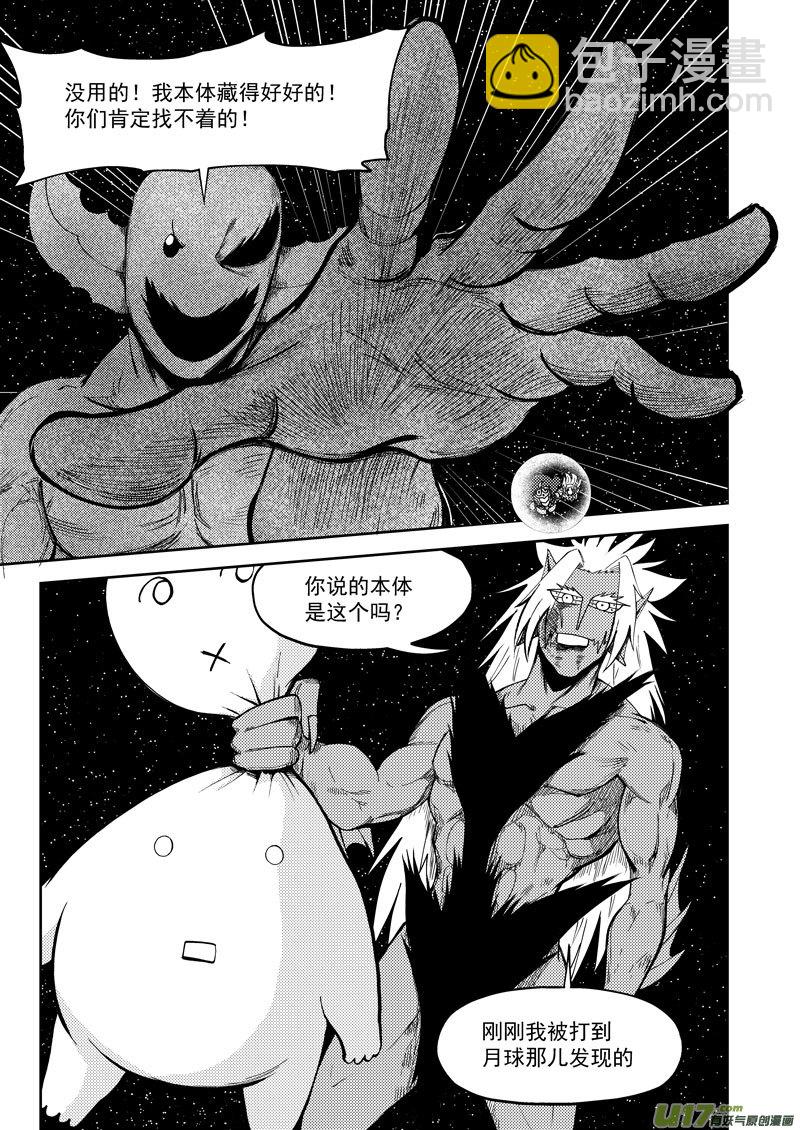 🍱十万个冷笑话 99953 怪兽篇 第3页