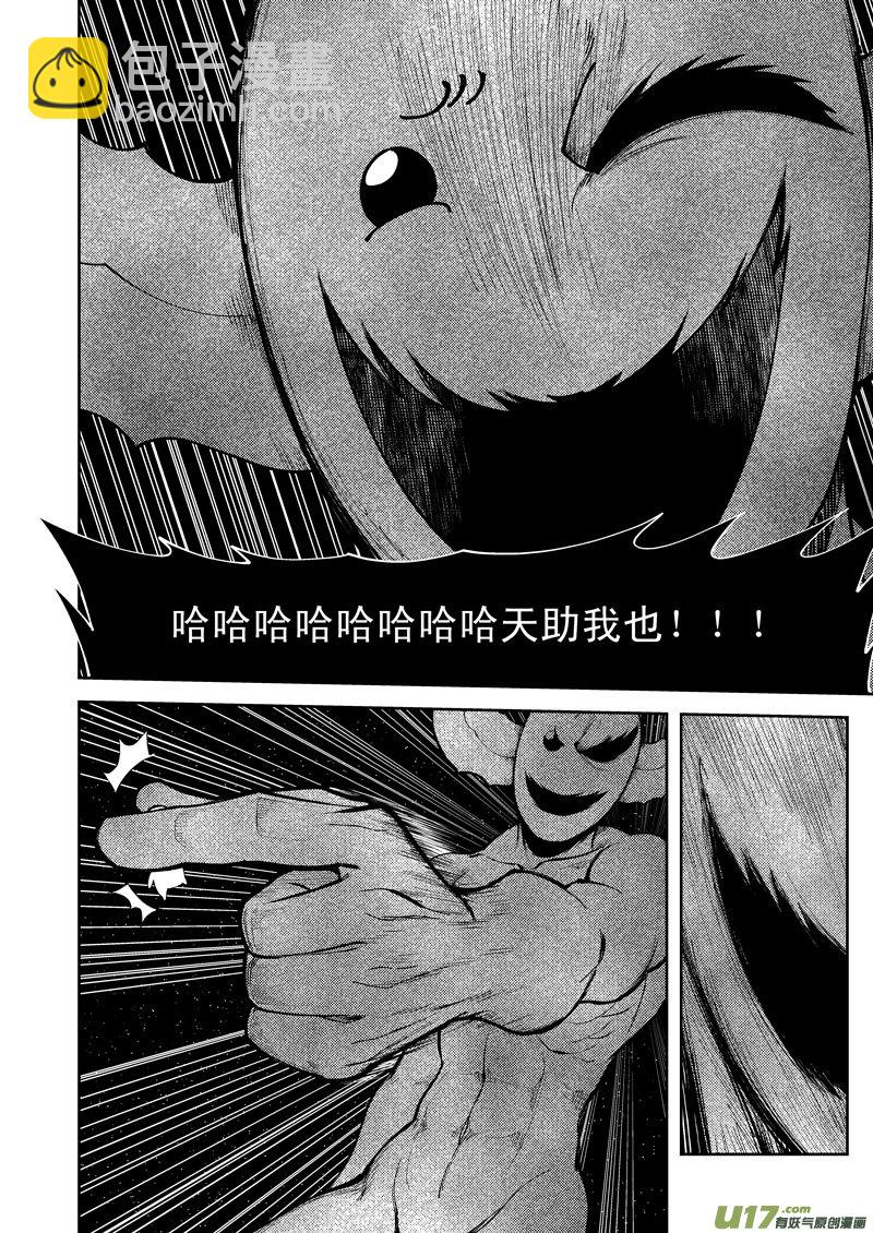 🍱十万个冷笑话 99953 怪兽篇 第8页