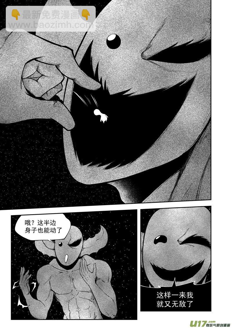 🍱十万个冷笑话 99953 怪兽篇 第9页