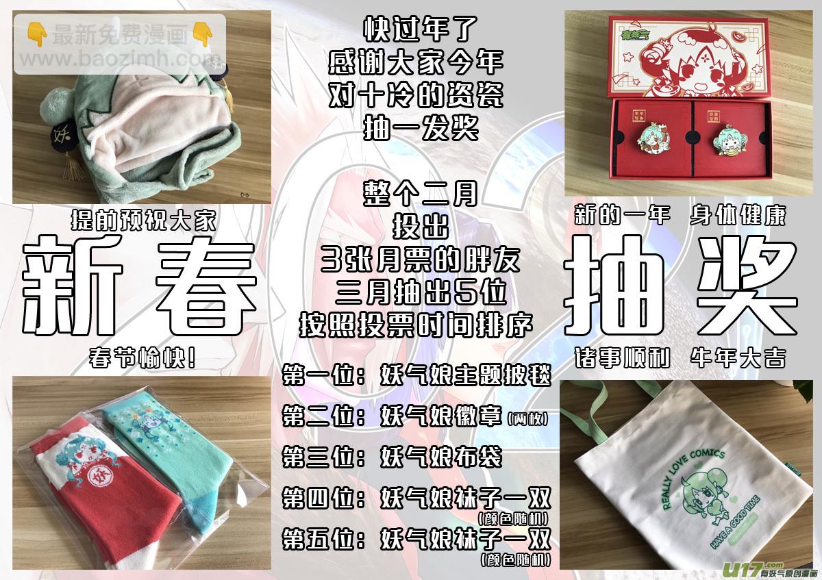 🍱十万个冷笑话 99955 怪兽篇 第14页