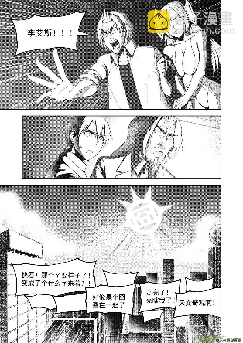 🍱十万个冷笑话 99955 怪兽篇 第8页