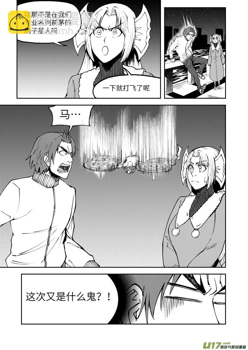 🍱十万个冷笑话 99957 怪兽篇 第10页