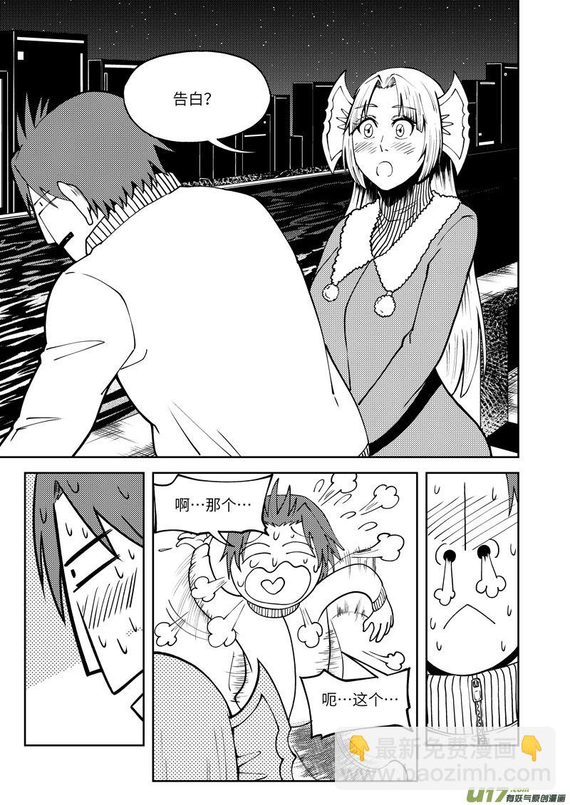 🍱十万个冷笑话 99957 怪兽篇 第12页