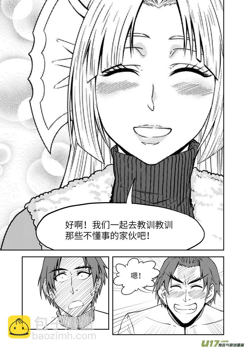 🍱十万个冷笑话 99957 怪兽篇 第14页
