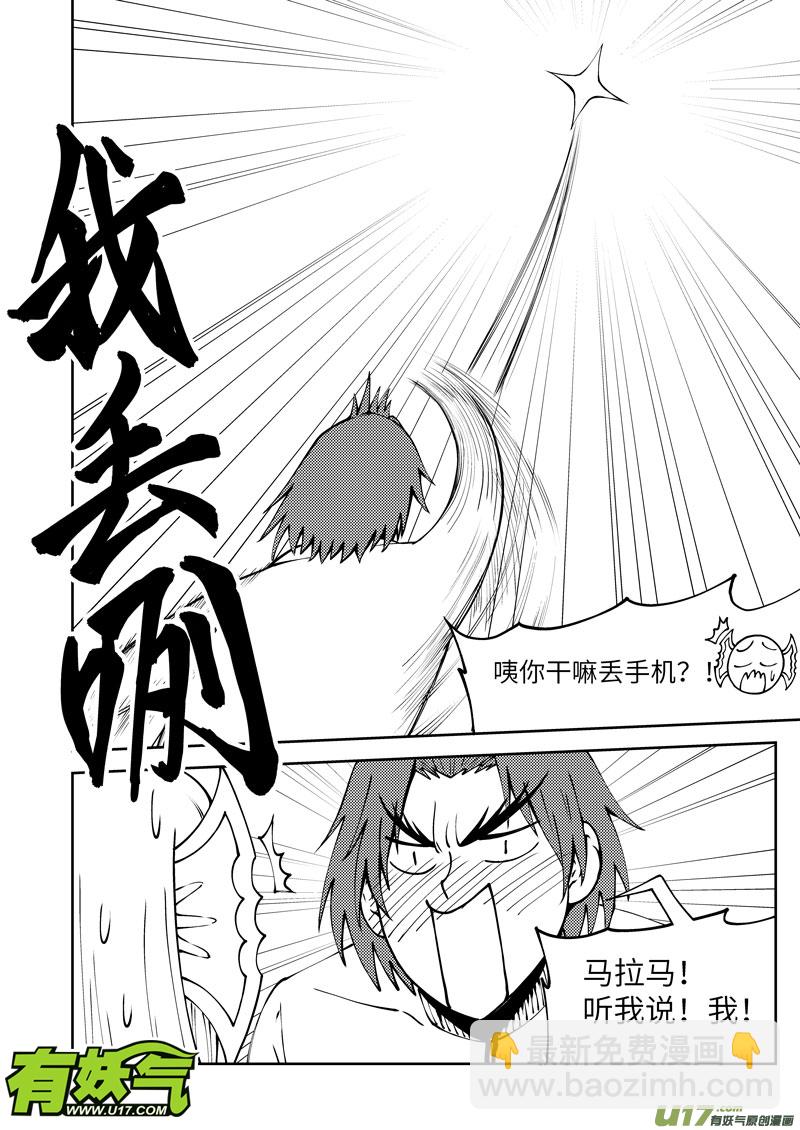 🍱十万个冷笑话 99957 怪兽篇 第2页
