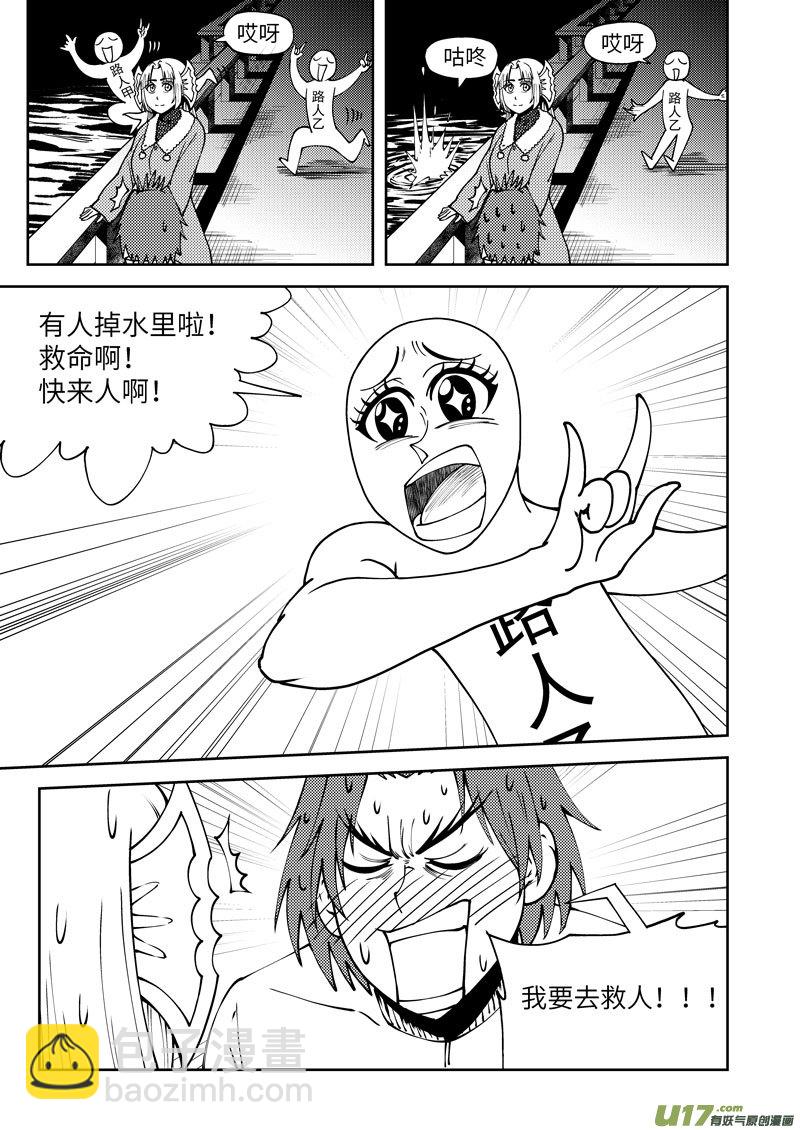🍱十万个冷笑话 99957 怪兽篇 第3页
