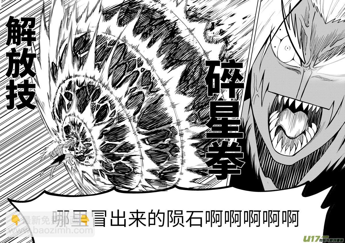 🍱十万个冷笑话 99957 怪兽篇 第5页