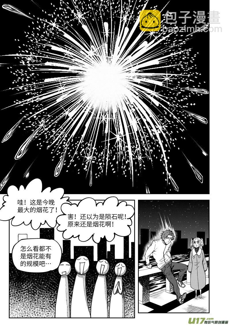 🍱十万个冷笑话 99957 怪兽篇 第6页