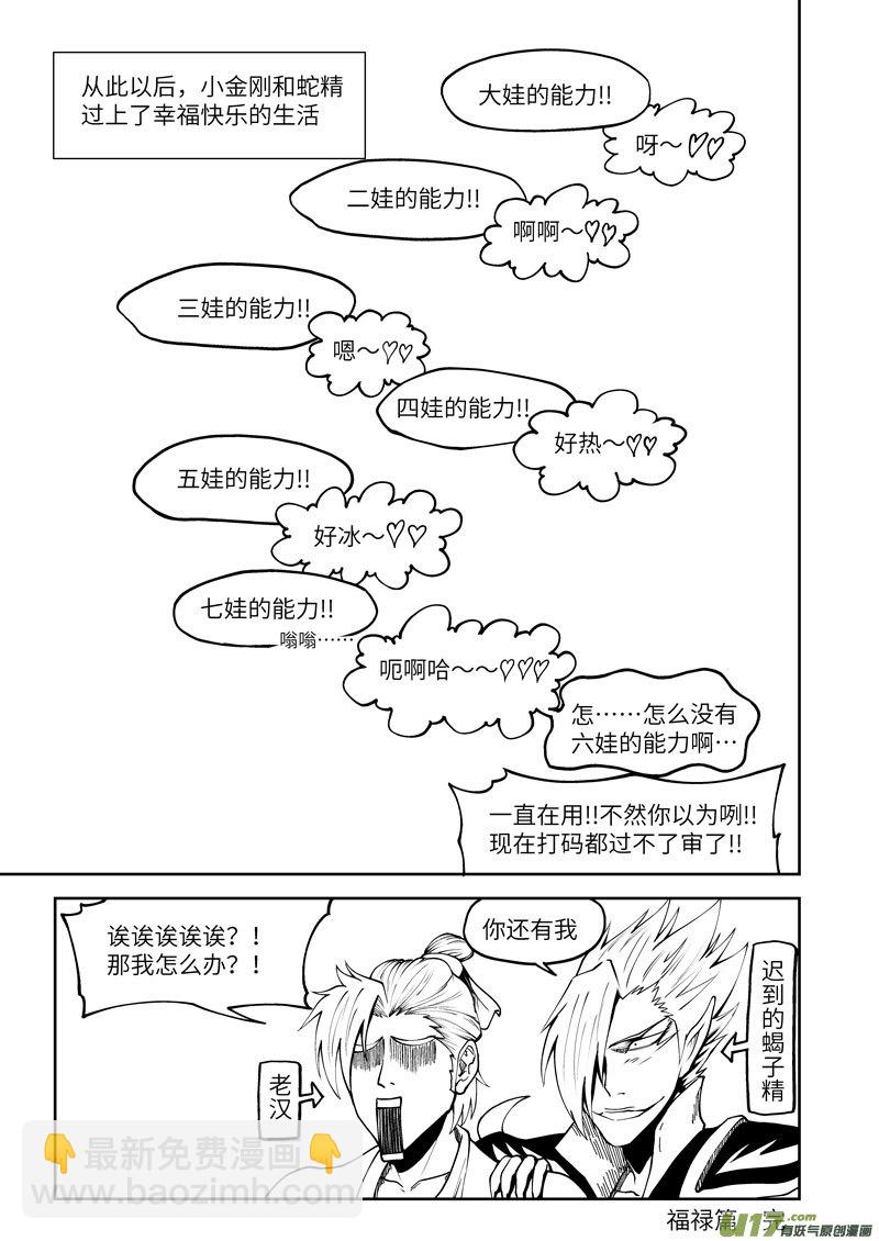 🍱十万个冷笑话 5002＋54i 第11页