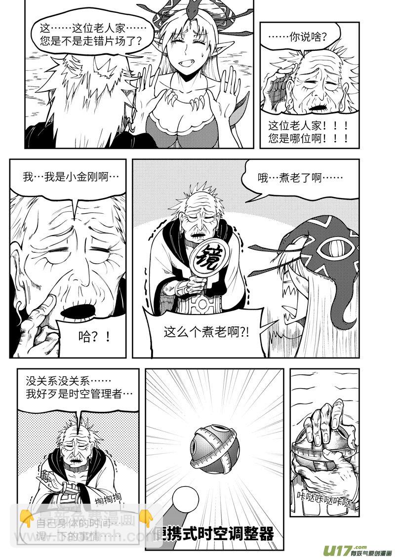 🍱十万个冷笑话 5002＋54i 第5页