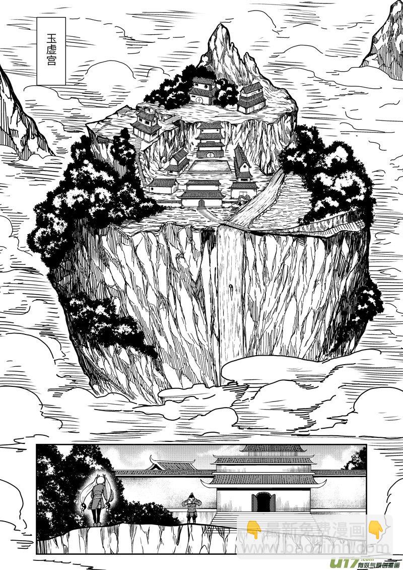 🍱十万个冷笑话 1033 封神篇 第3页