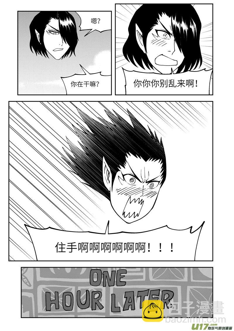 🍱十万个冷笑话 1035 封神篇 第3页