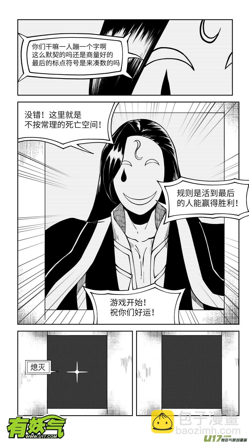 🍱十万个冷笑话 10001i 第2页