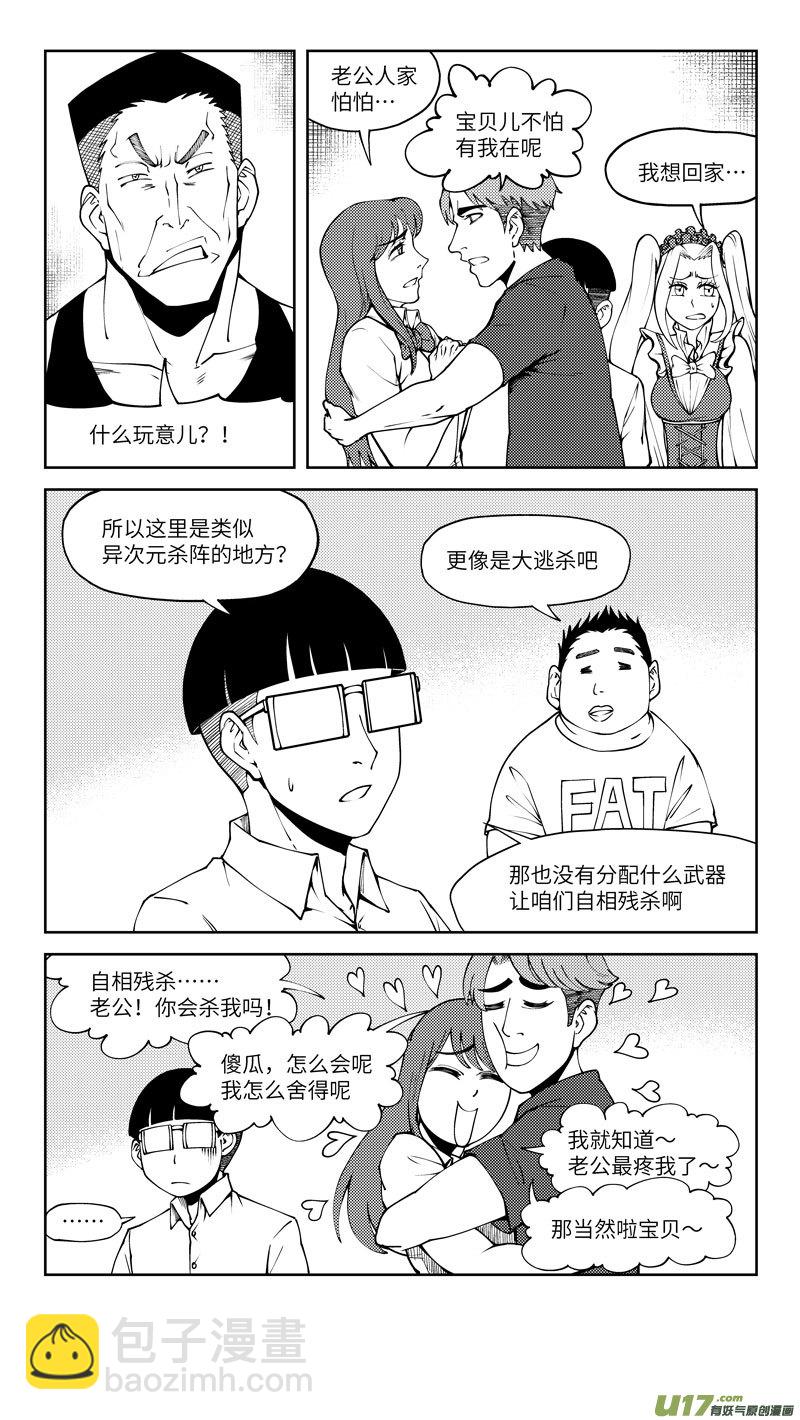 🍱十万个冷笑话 10001i 第3页