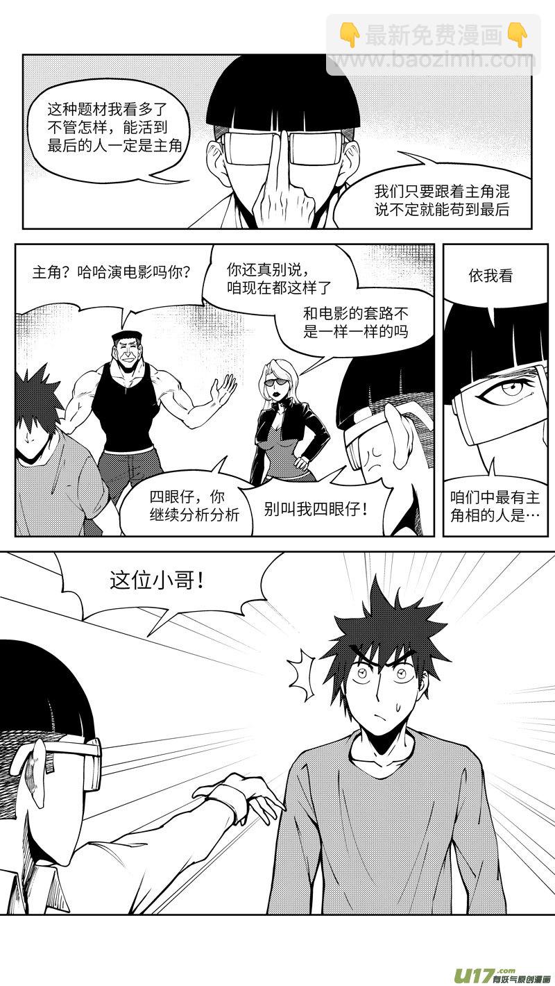 🍱十万个冷笑话 10001i 第4页