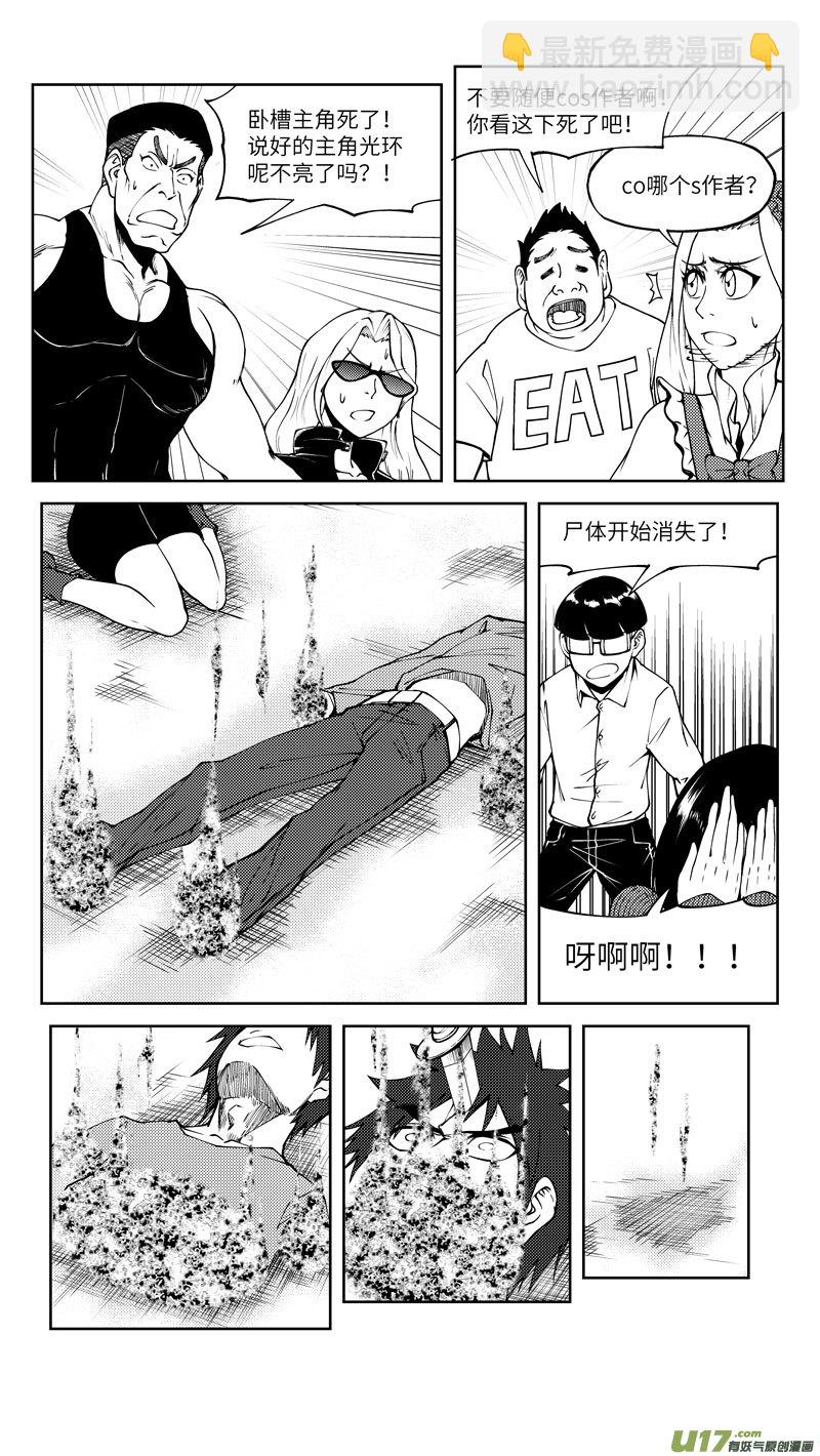 🍱十万个冷笑话 10001i 第8页