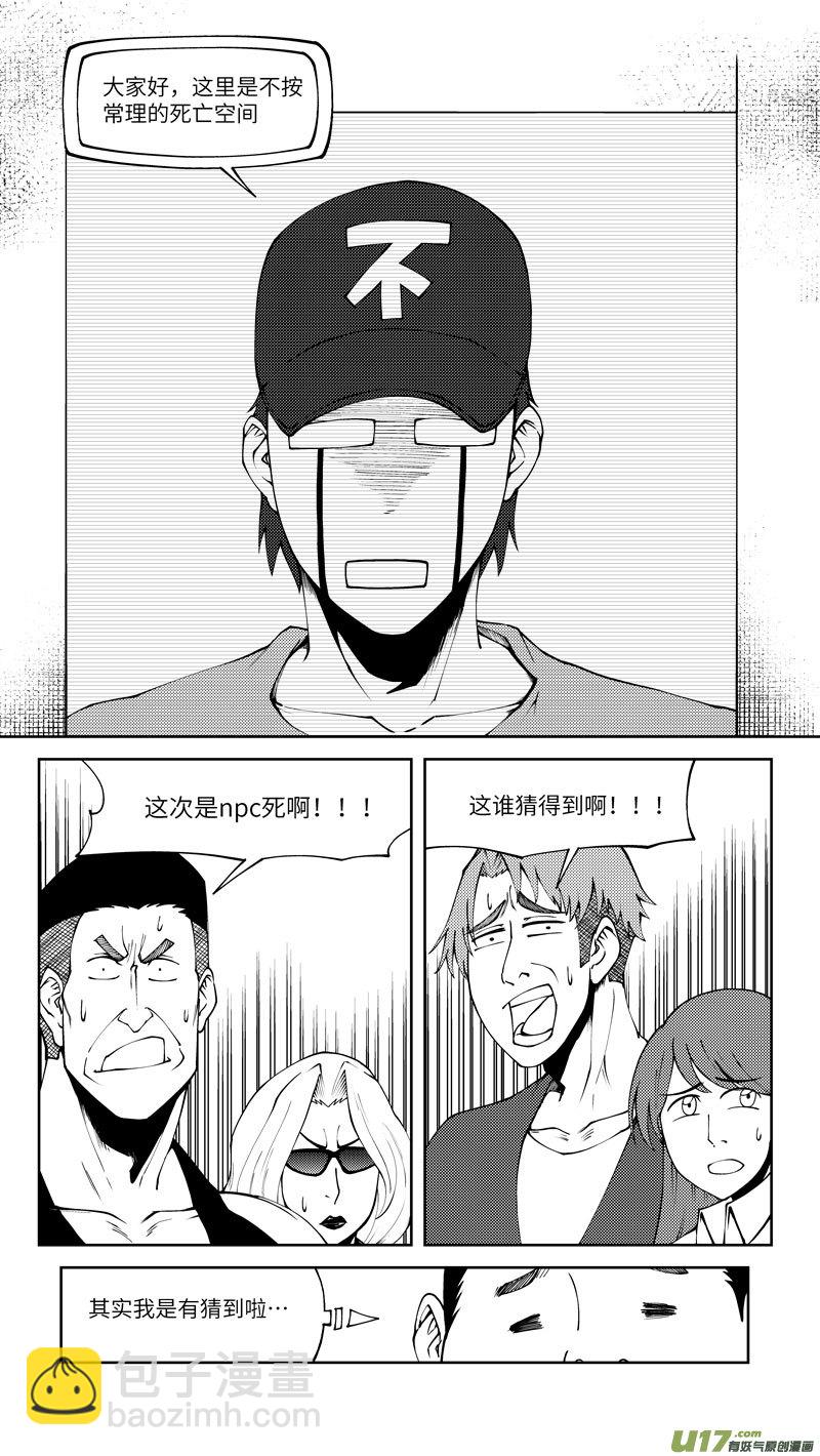 🍱十万个冷笑话 10003i 第3页