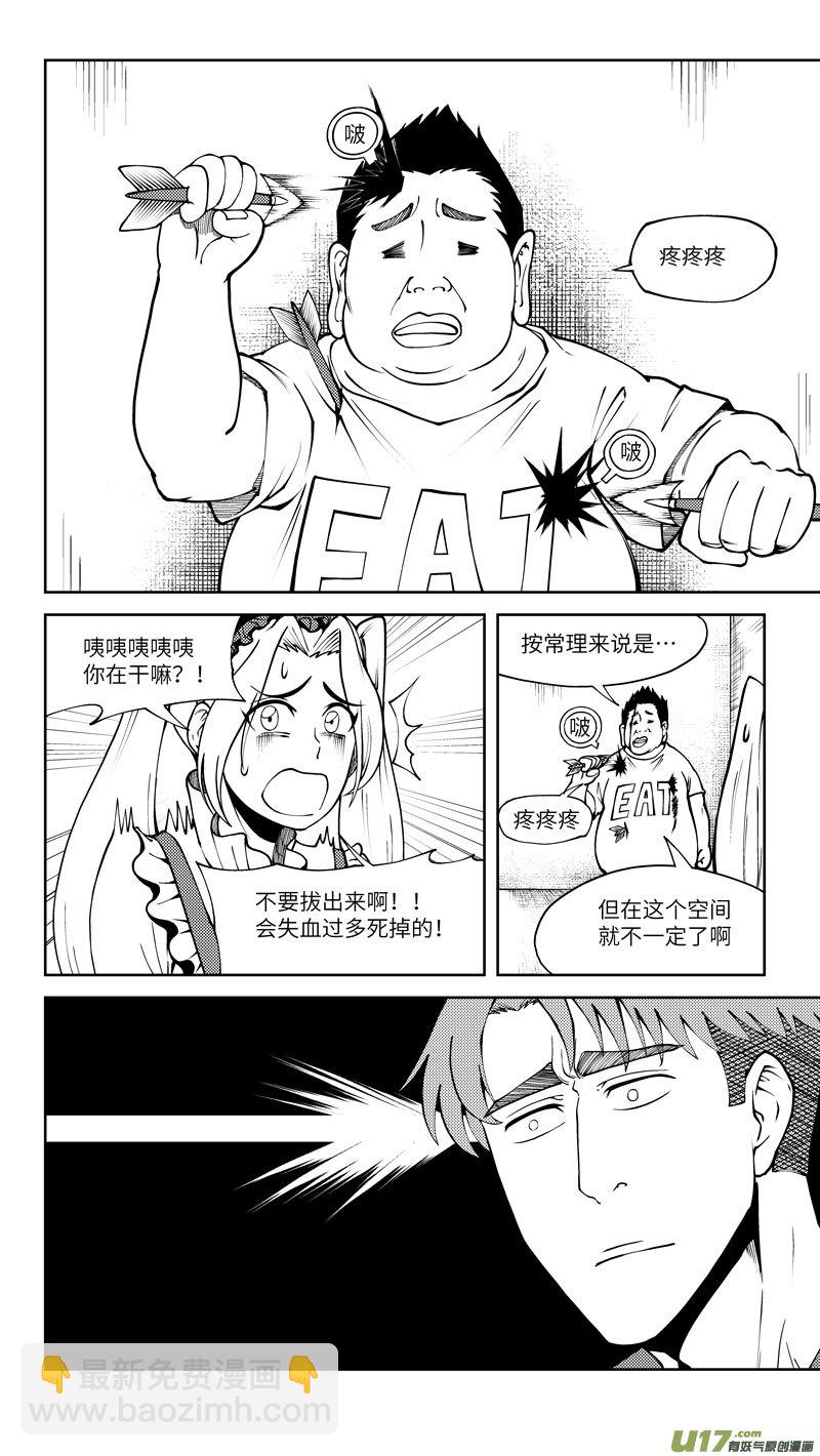 🍱十万个冷笑话 10003i 第4页