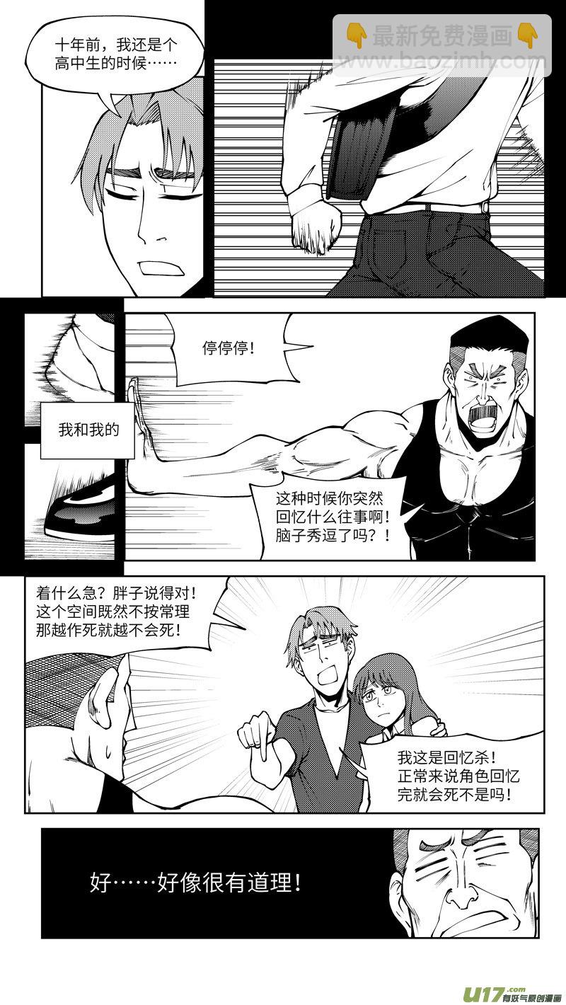🍱十万个冷笑话 10003i 第5页