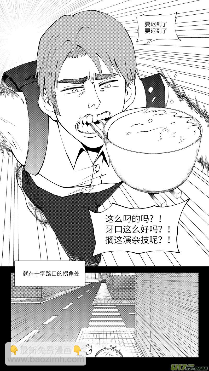 🍱十万个冷笑话 10003i 第7页