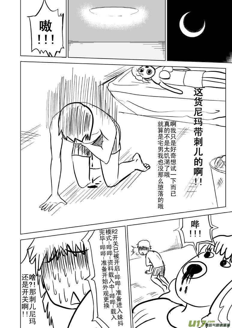 🍱十万个冷笑话 98016 第1页