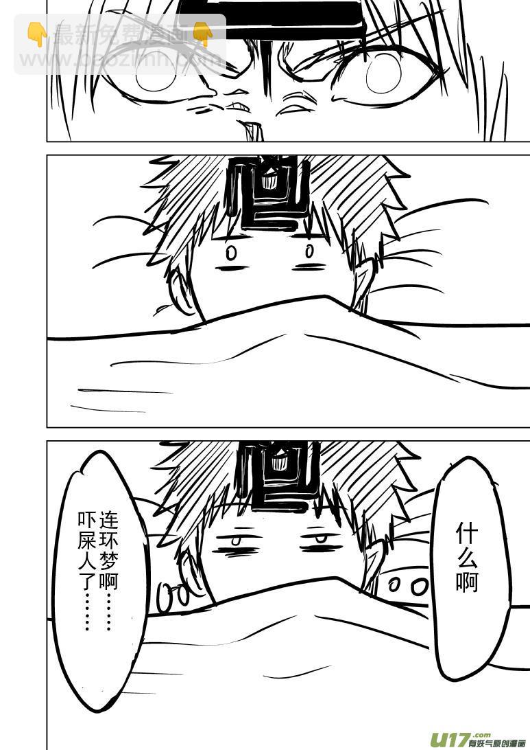 🍱十万个冷笑话 98016 第10页