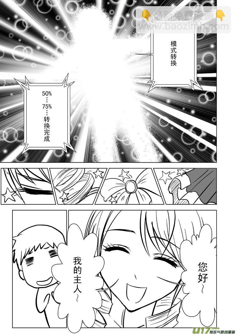 🍱十万个冷笑话 98016 第2页