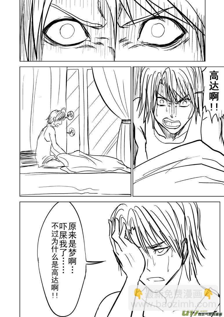 🍱十万个冷笑话 98016 第4页