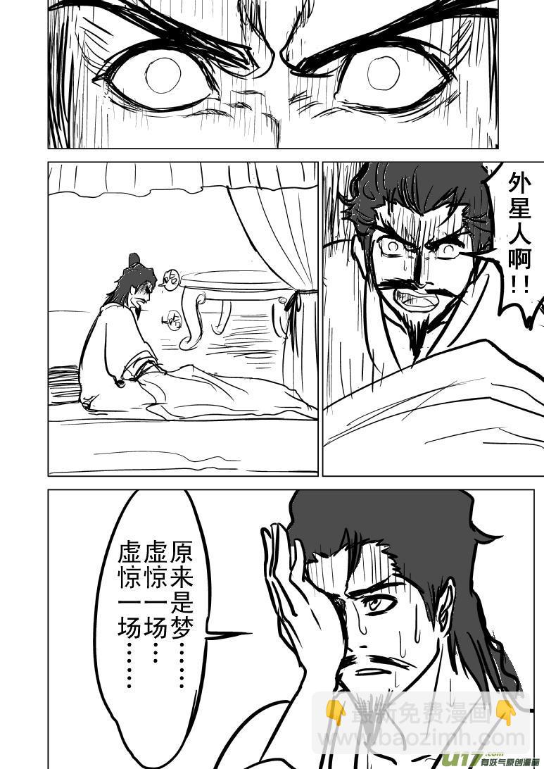 🍱十万个冷笑话 98016 第6页