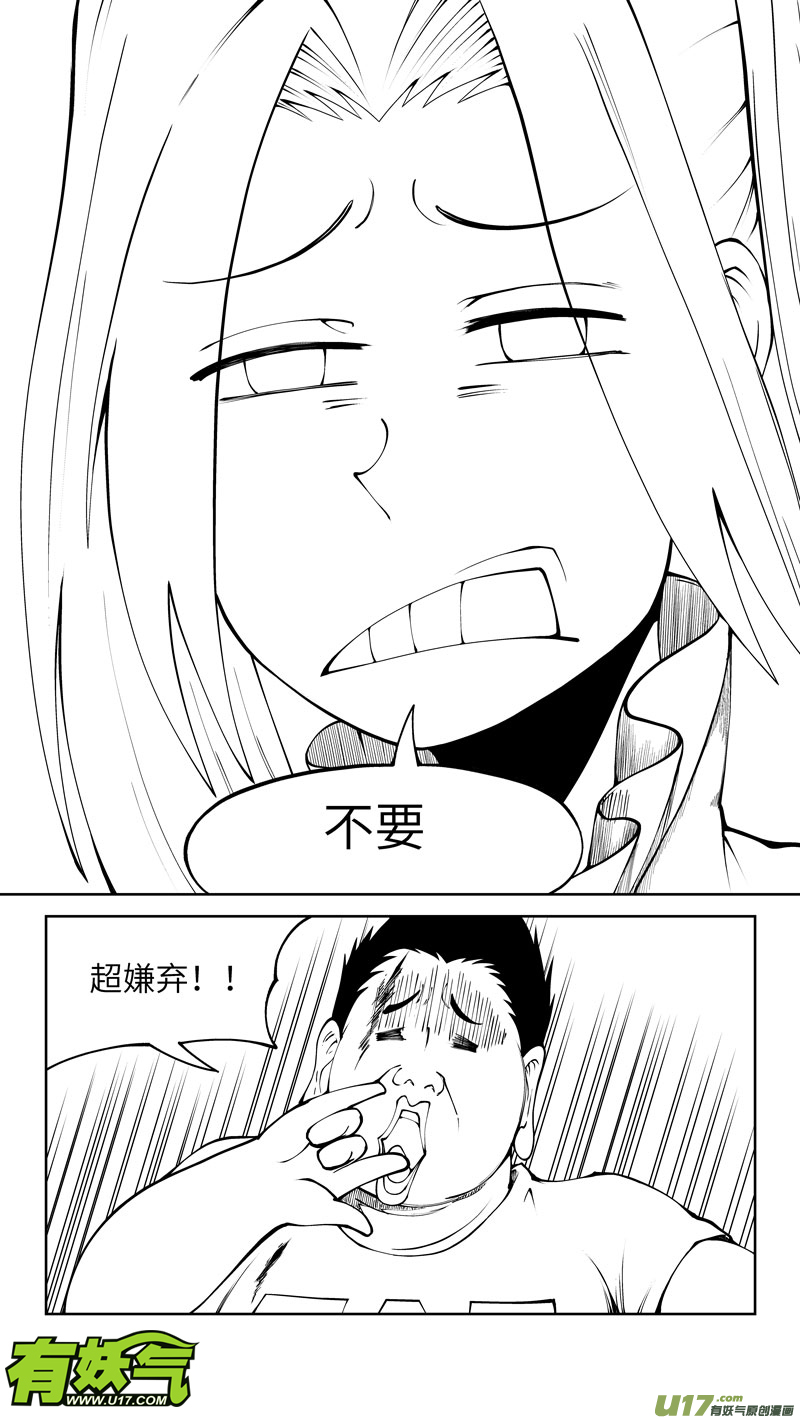 🍱十万个冷笑话 10005i 第2页